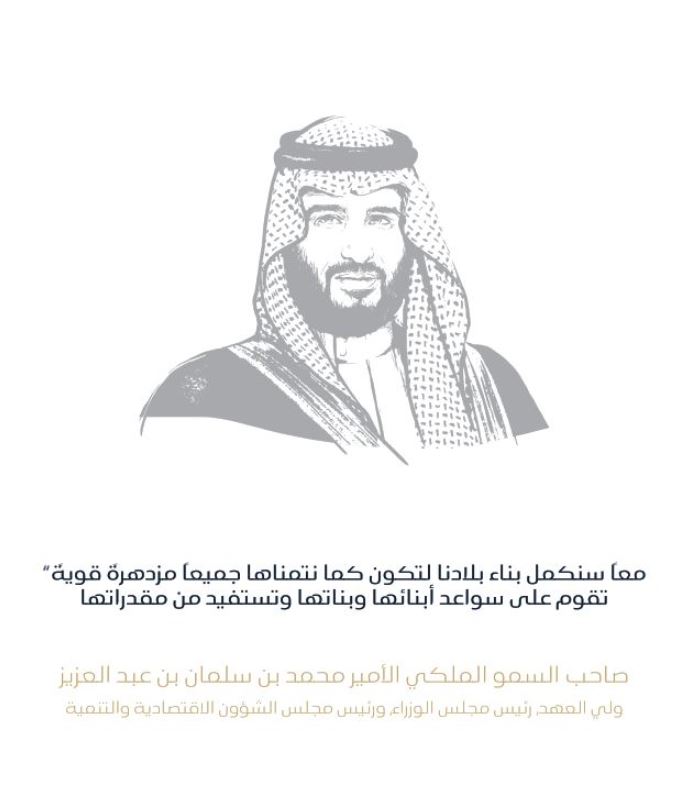 His Royal Highness the Crown Prince